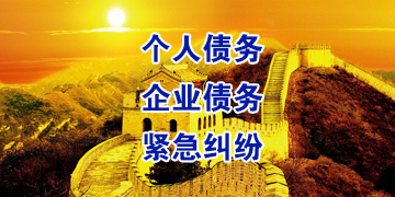 峨山要账公司